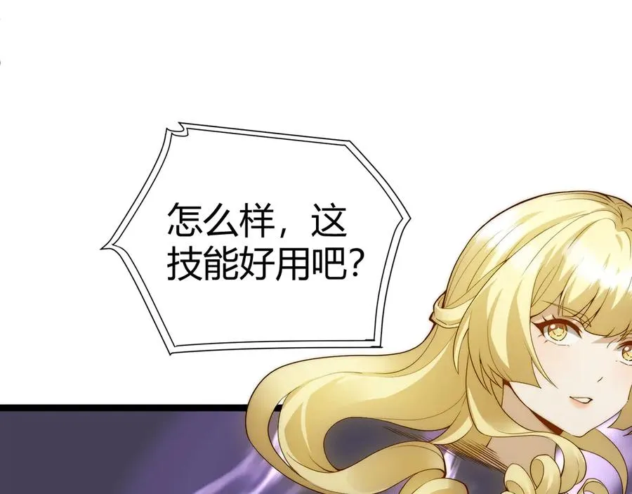 第47话 跟你没完！67