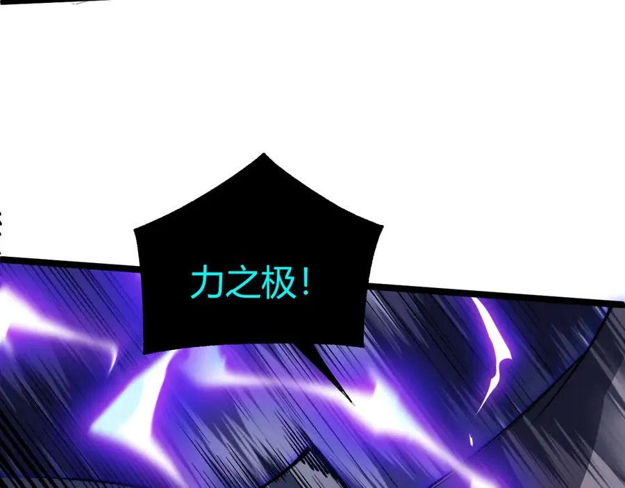 第47话 跟你没完！95