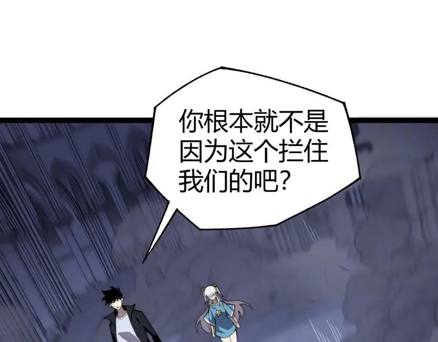 第51话 王大富的真面目！74