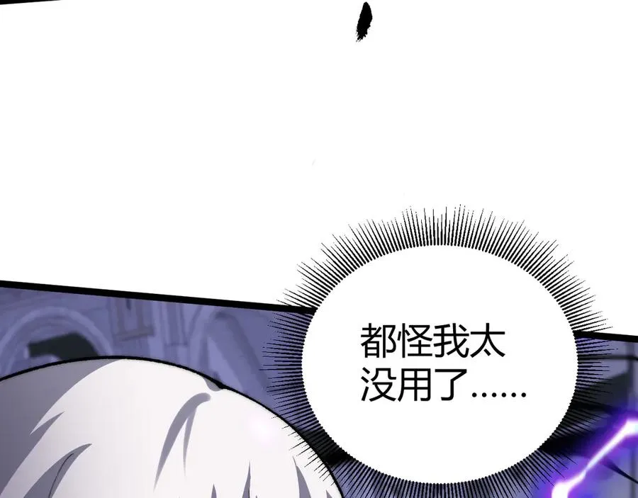 第47话 跟你没完！102