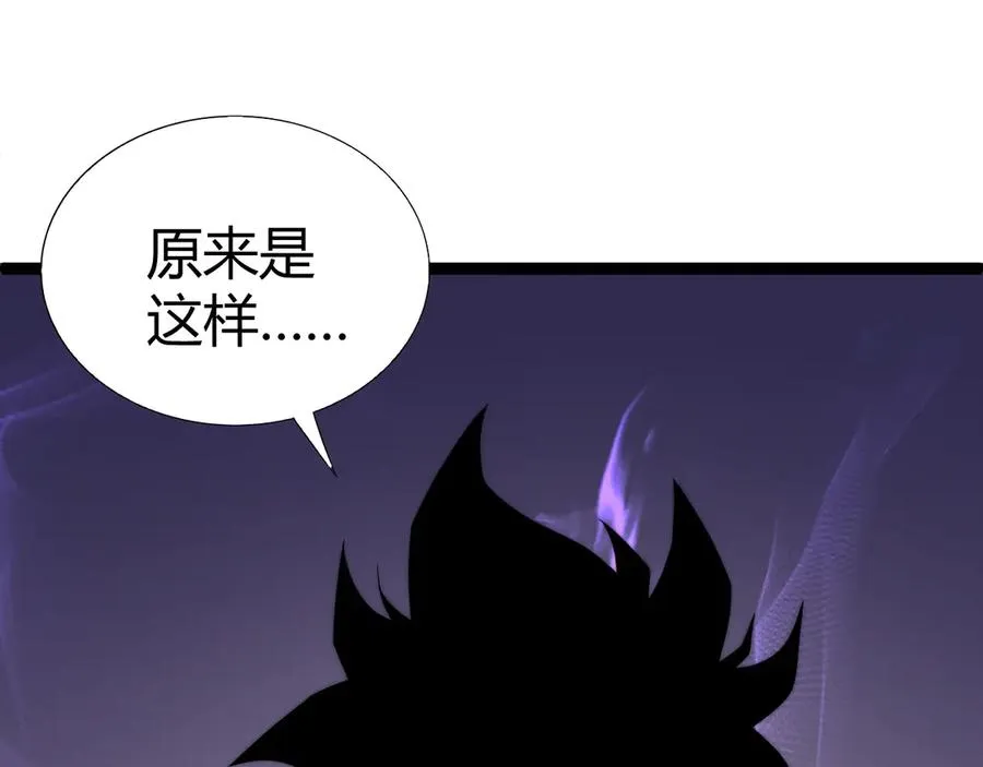 第51话 王大富的真面目！105