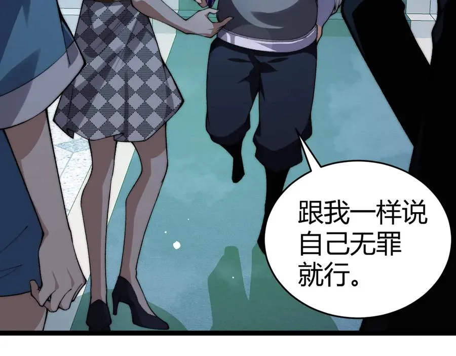 第46话 殴打审判官！？31