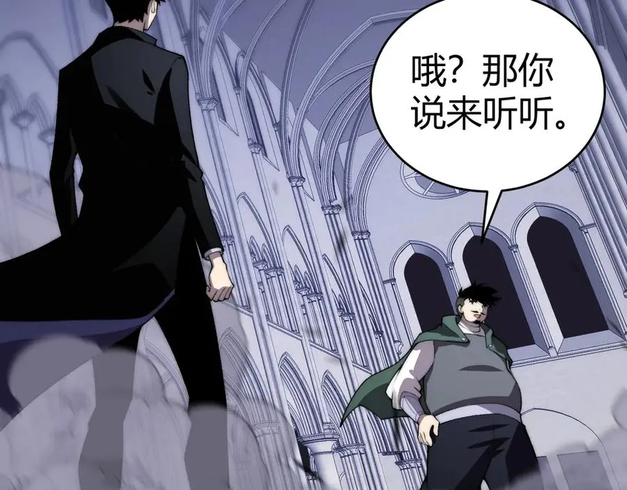 第51话 王大富的真面目！78