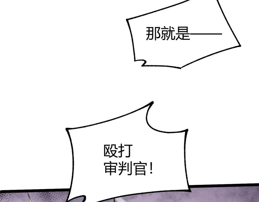 第46话 殴打审判官！？94