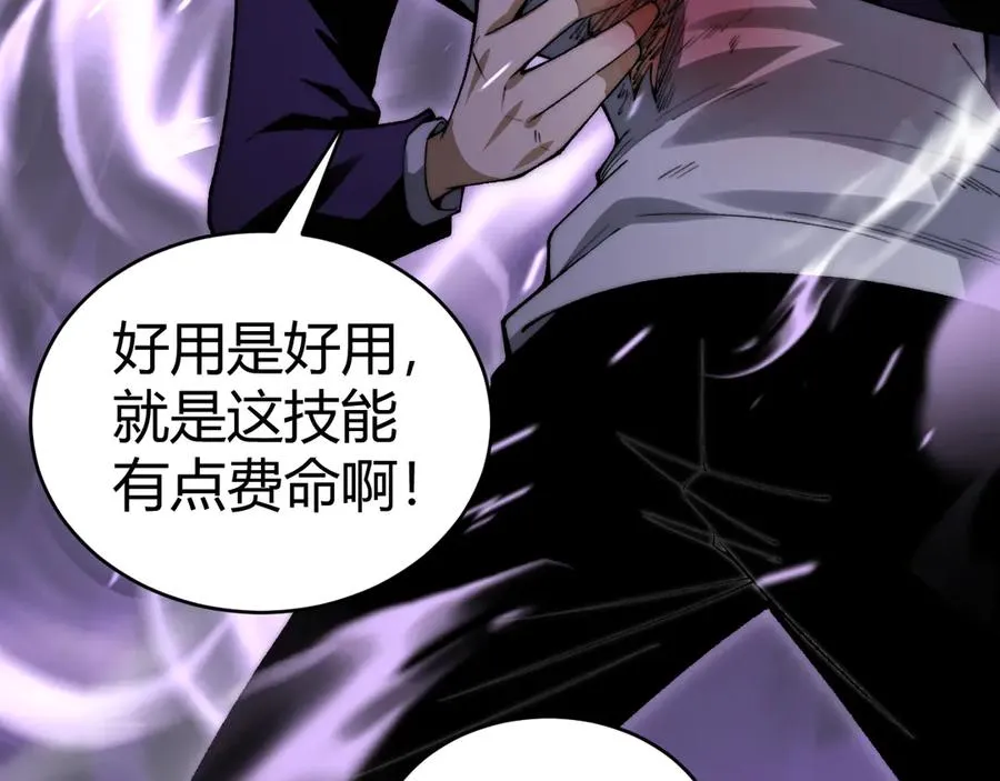 第47话 跟你没完！69
