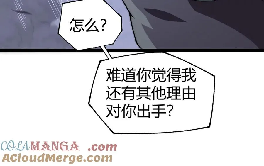 第51话 王大富的真面目！76