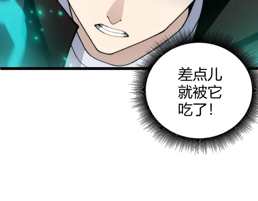 第44话 惊醒地狱三头犬82