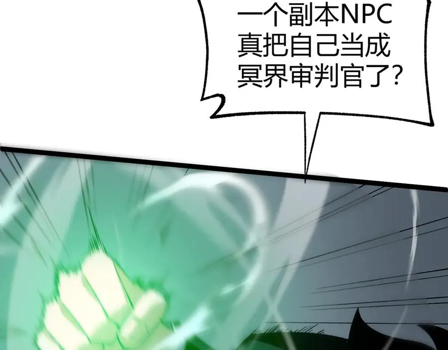 第46话 殴打审判官！？91