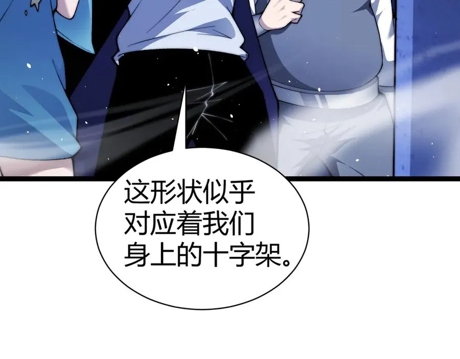 第50话 终极任务开启！106