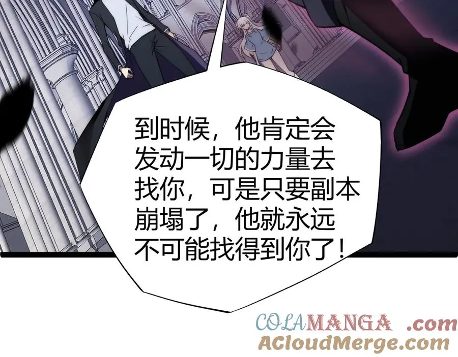 第51话 王大富的真面目！104