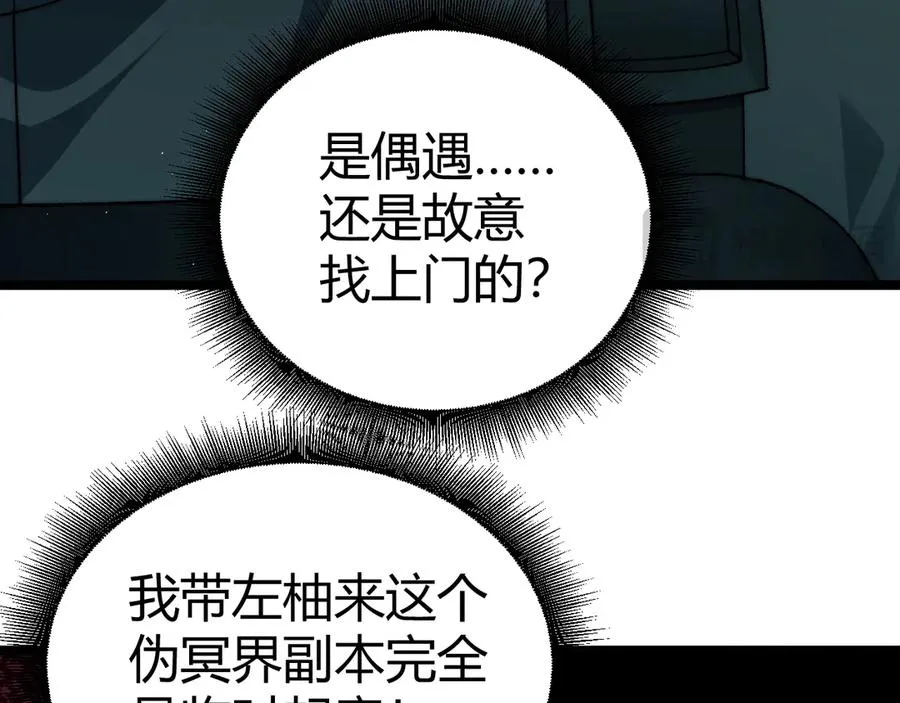 第48话 再度来袭46