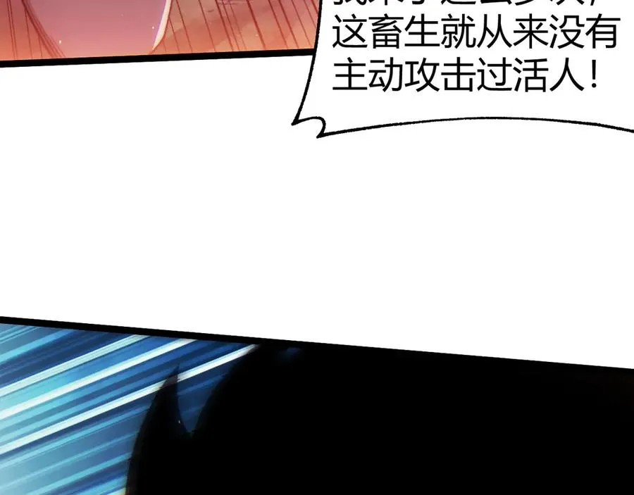 第48话 再度来袭99