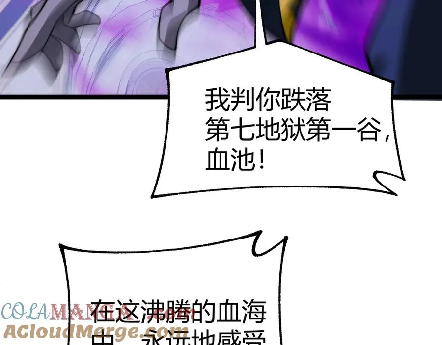 第46话 殴打审判官！？72