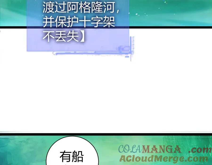 第44话 惊醒地狱三头犬100