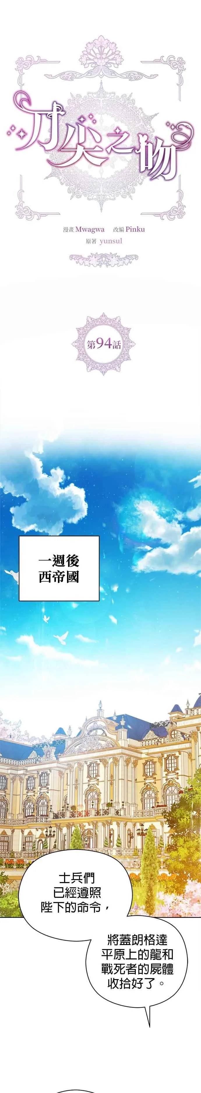 第94话5