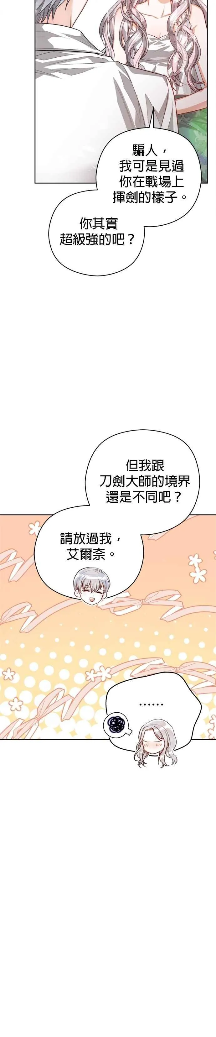 第94话17