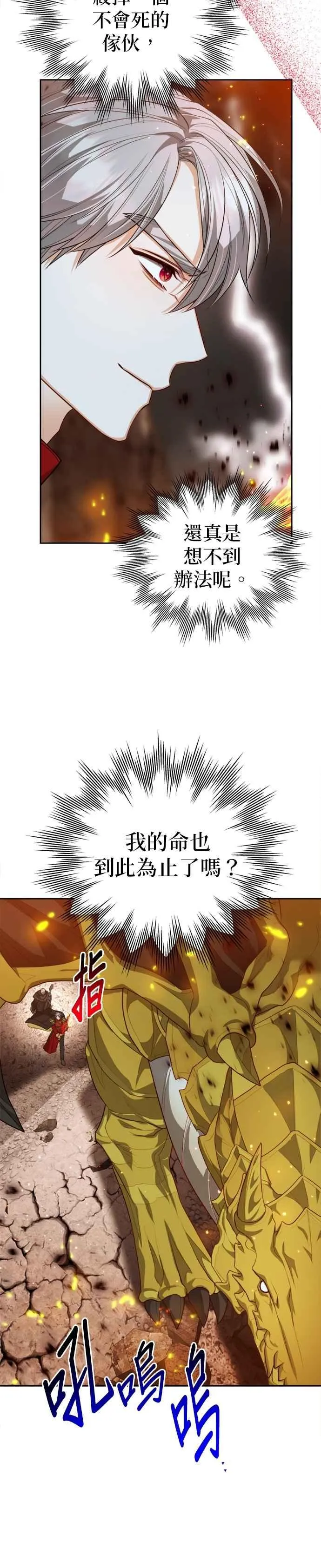 第93话23