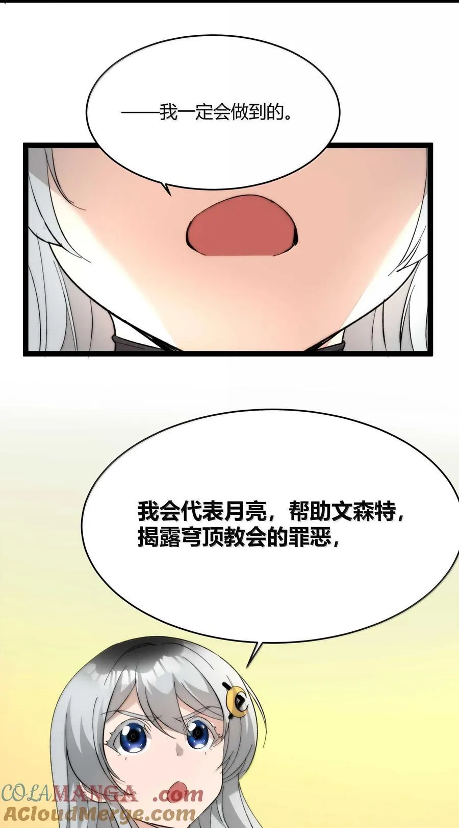 142 代表月亮消灭你63