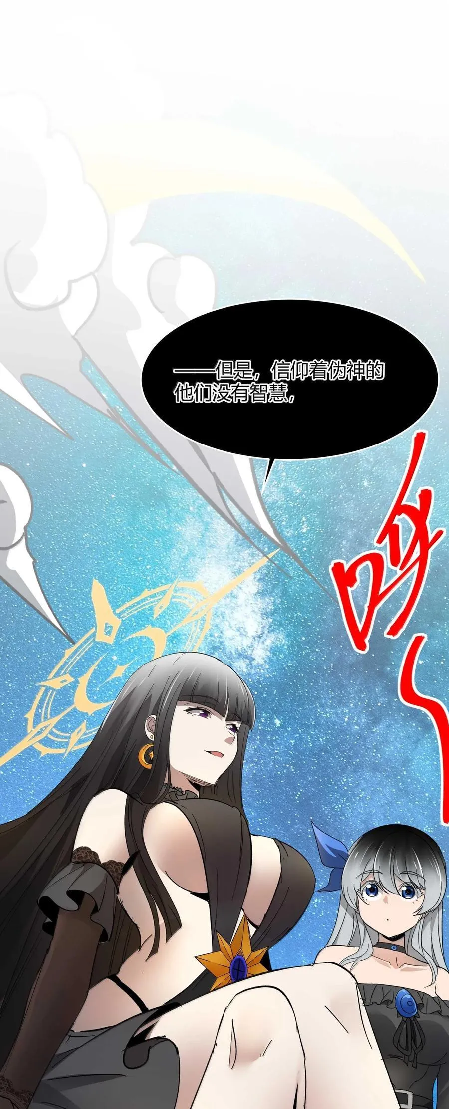 143 女巫快乐椅74