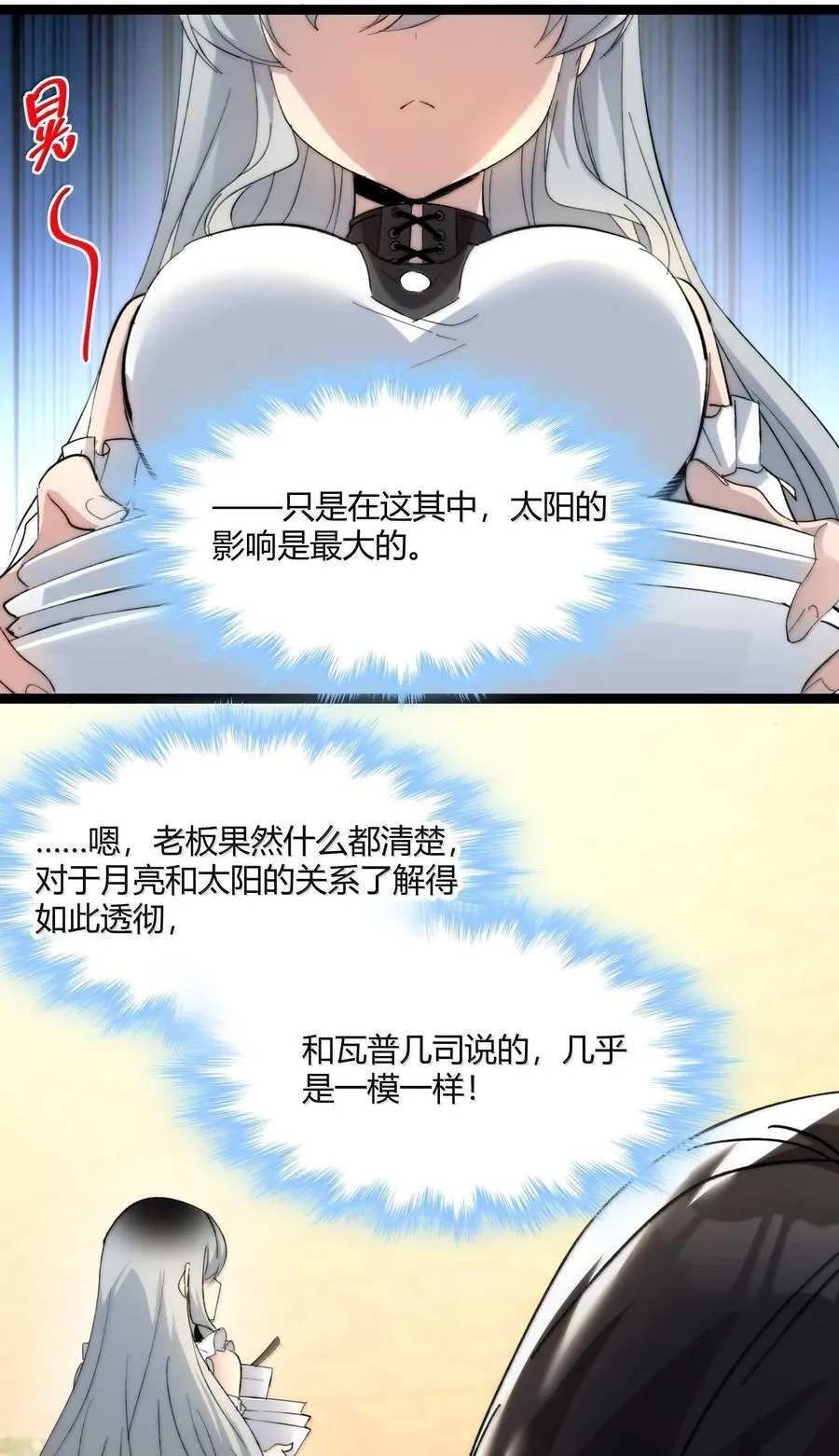 142 代表月亮消灭你13