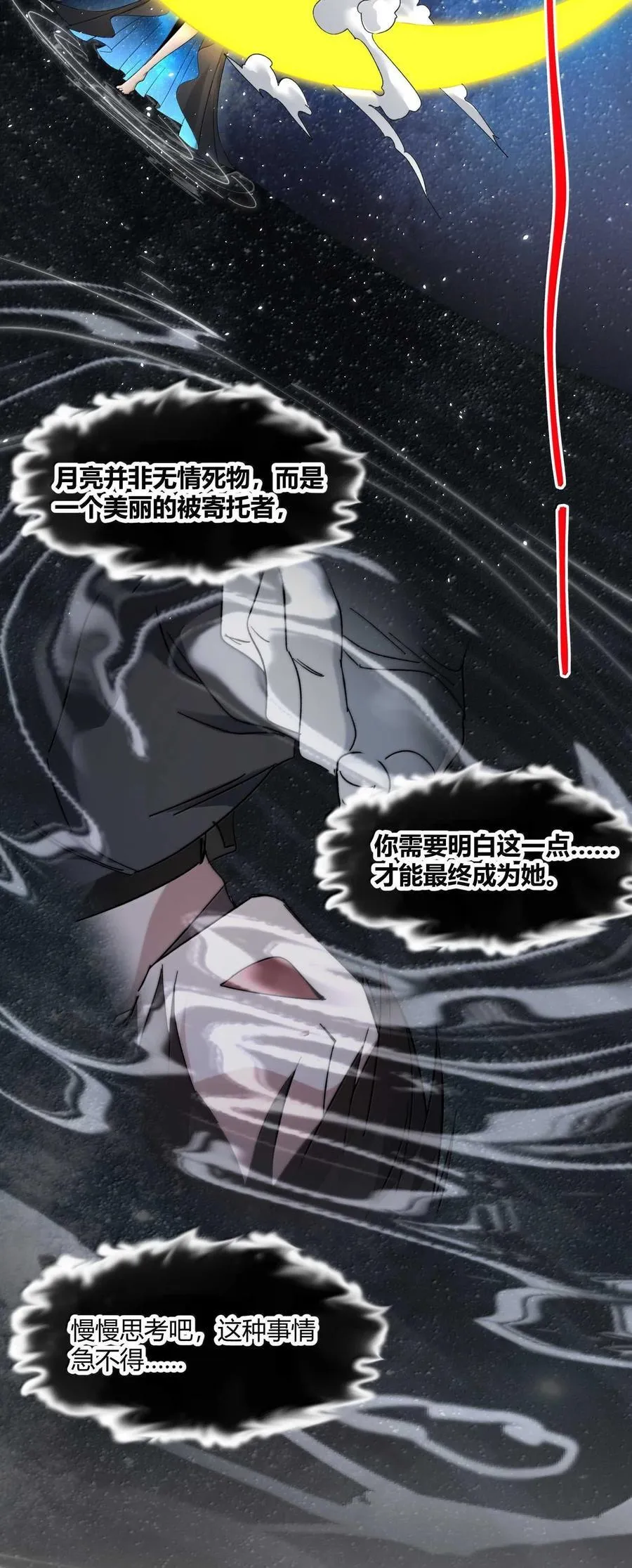 142 代表月亮消灭你5