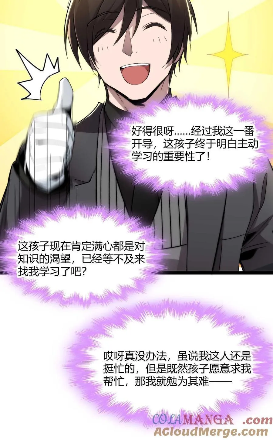 142 代表月亮消灭你66