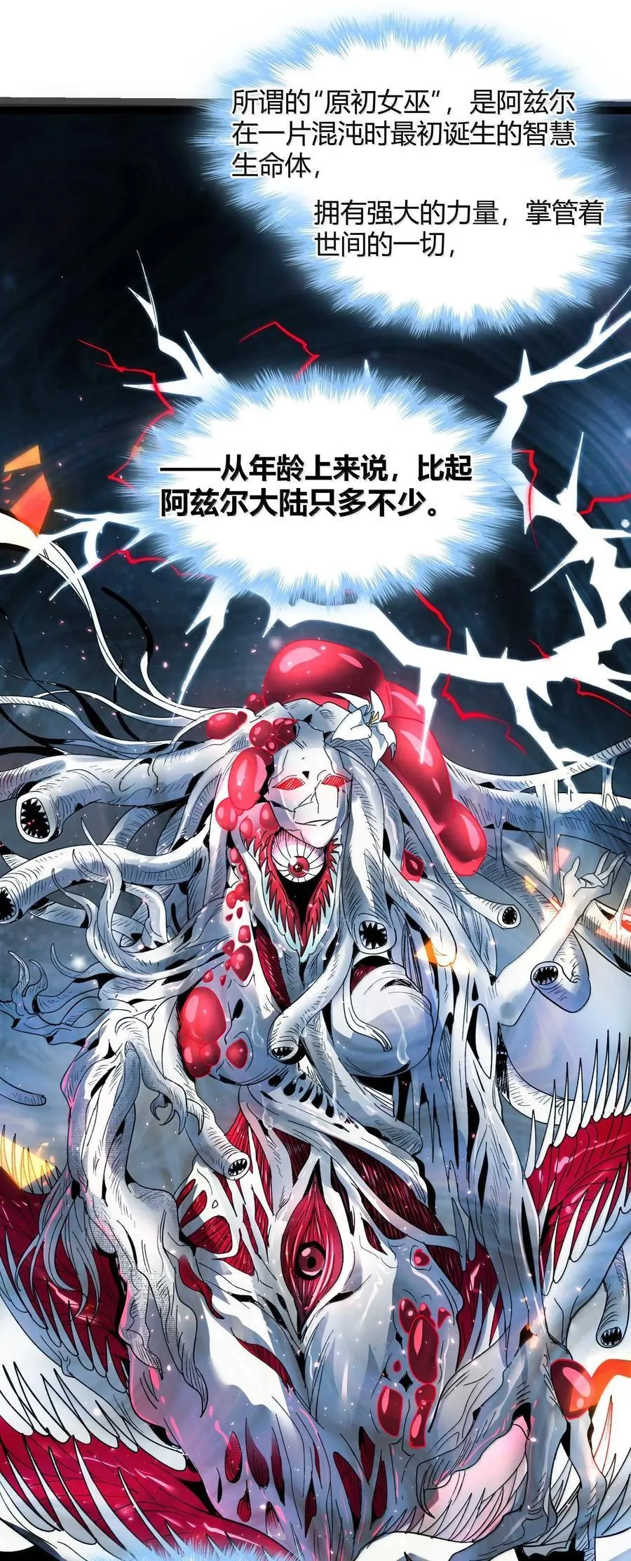 143 女巫快乐椅10
