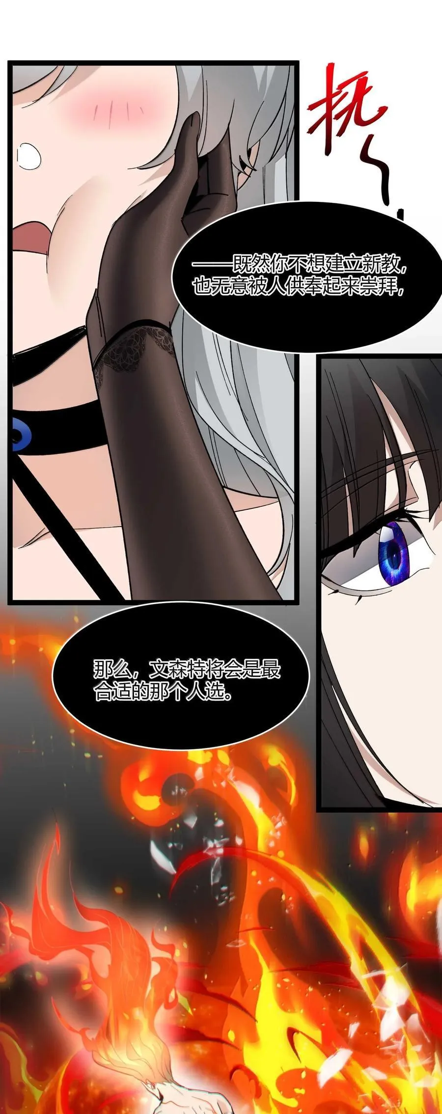 143 女巫快乐椅37