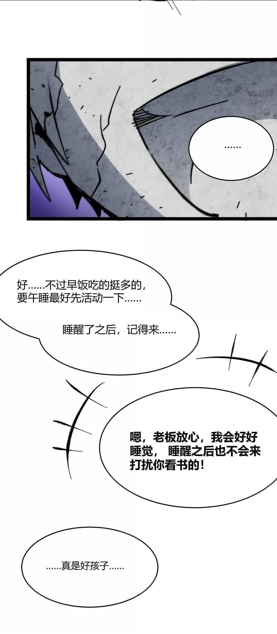 142 代表月亮消灭你68