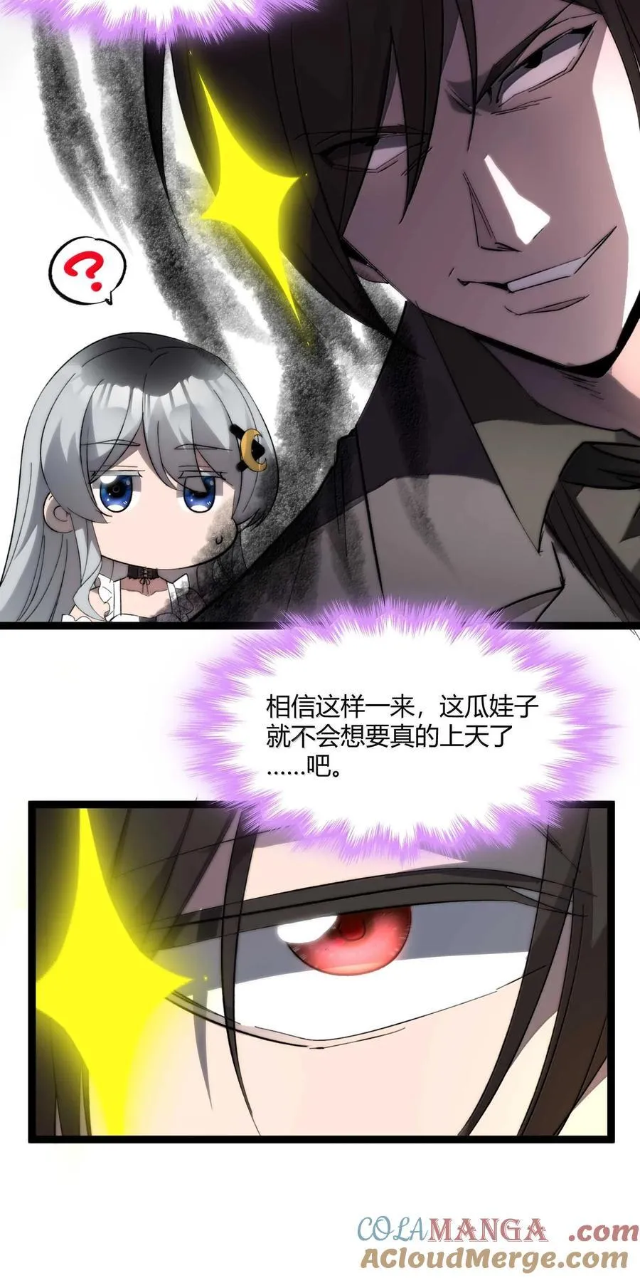 142 代表月亮消灭你48