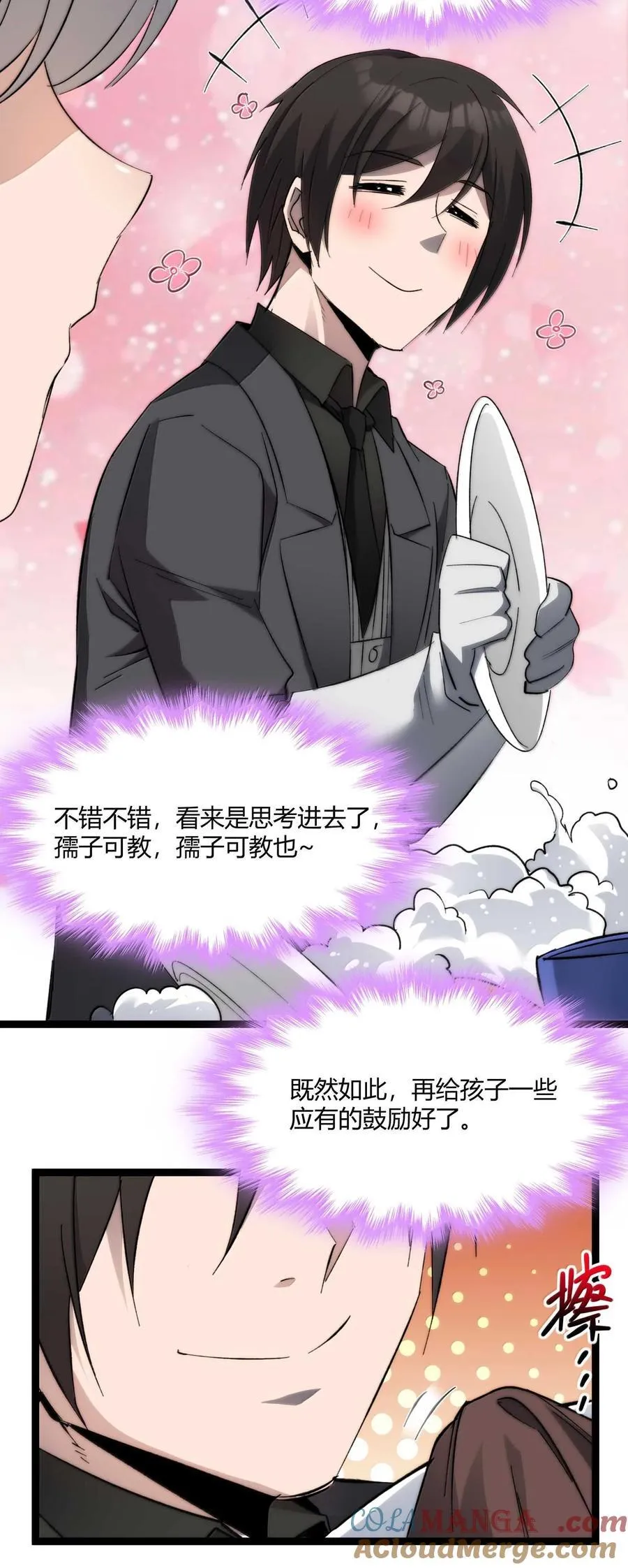 142 代表月亮消灭你42