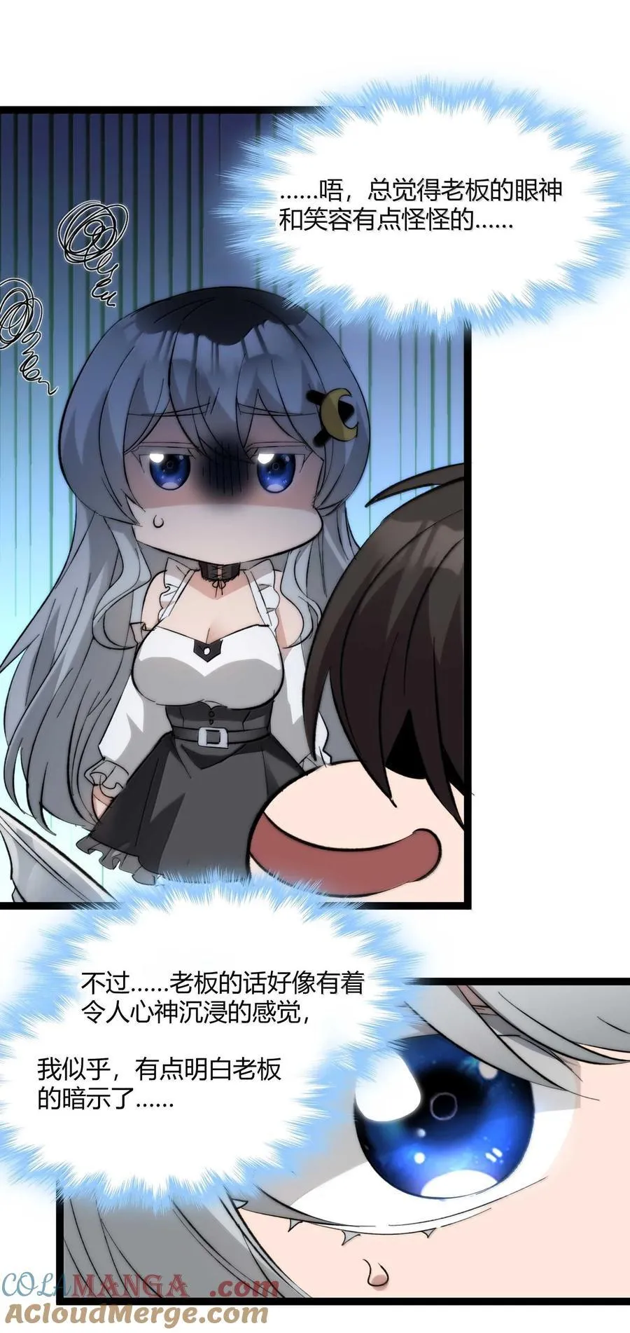 142 代表月亮消灭你57