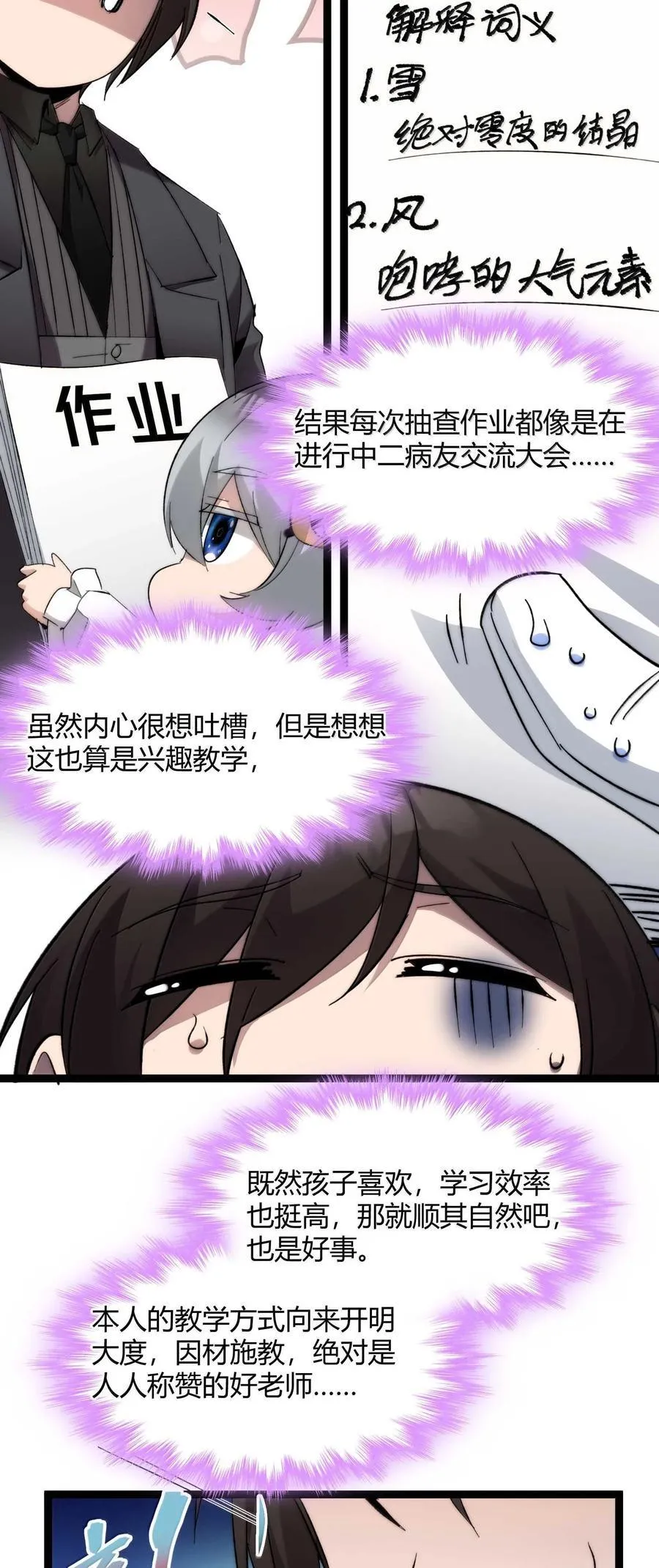 141 鸡汤圣手永不认输34