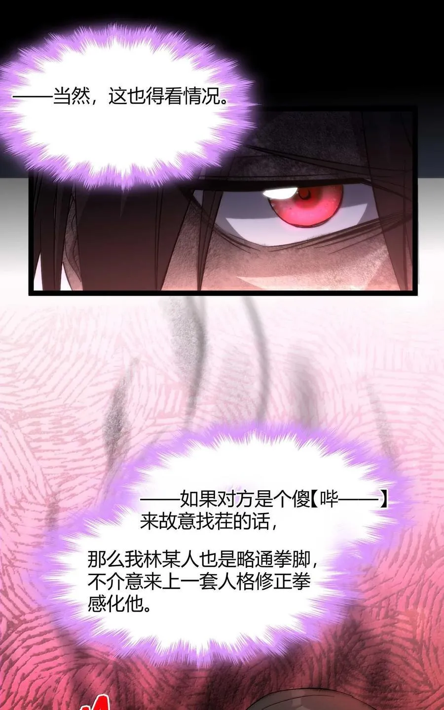 141 鸡汤圣手永不认输55