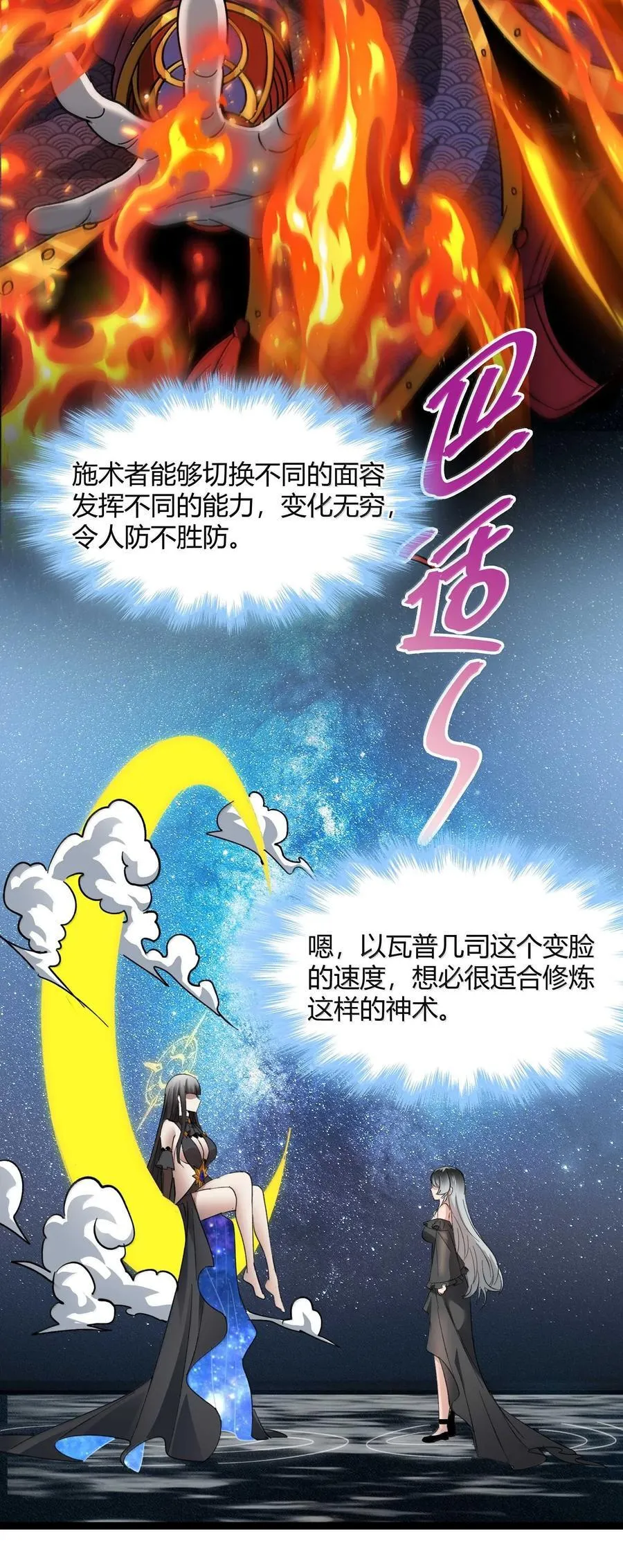 143 女巫快乐椅25