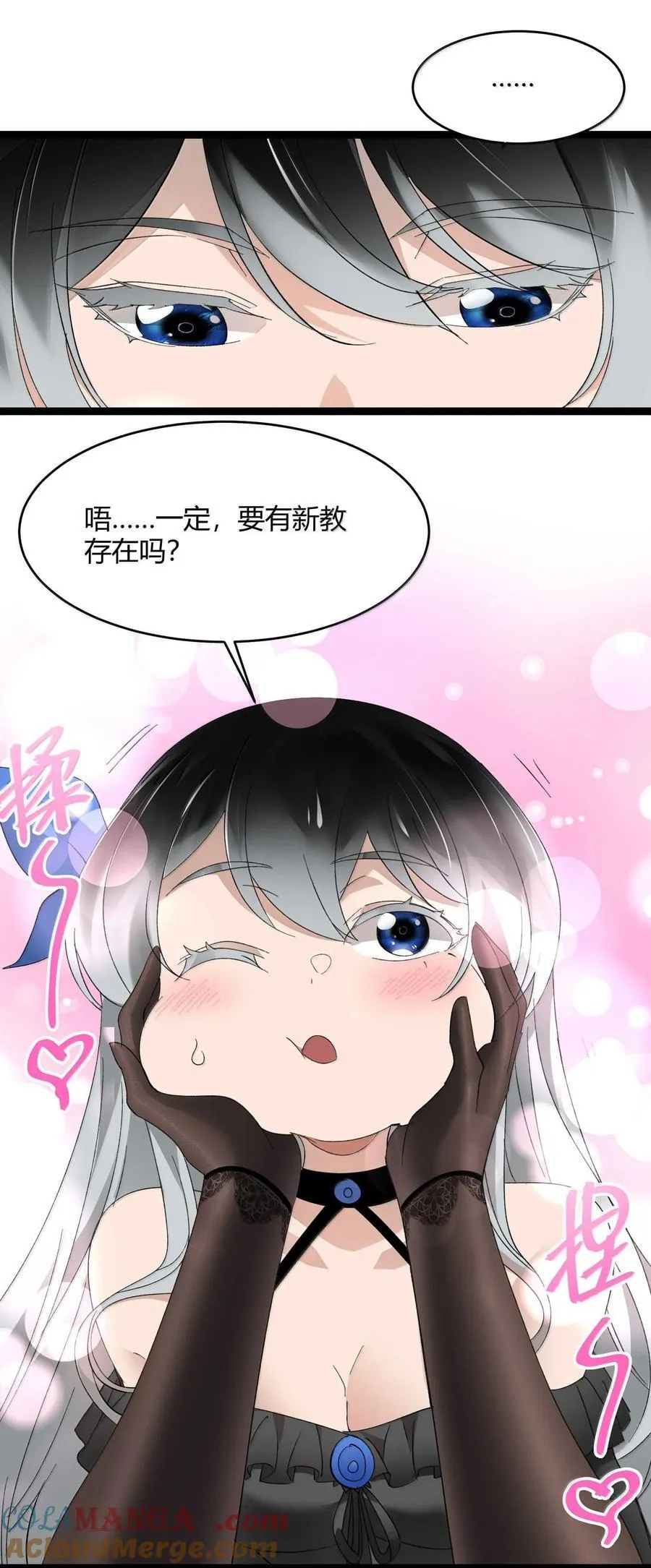 143 女巫快乐椅39