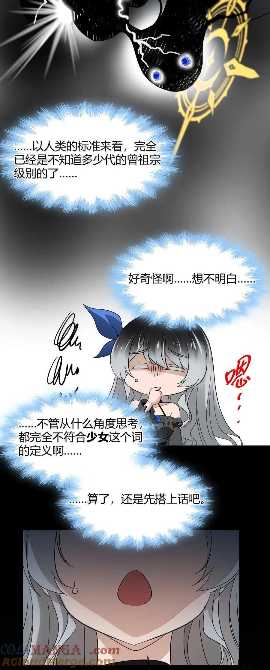 143 女巫快乐椅12