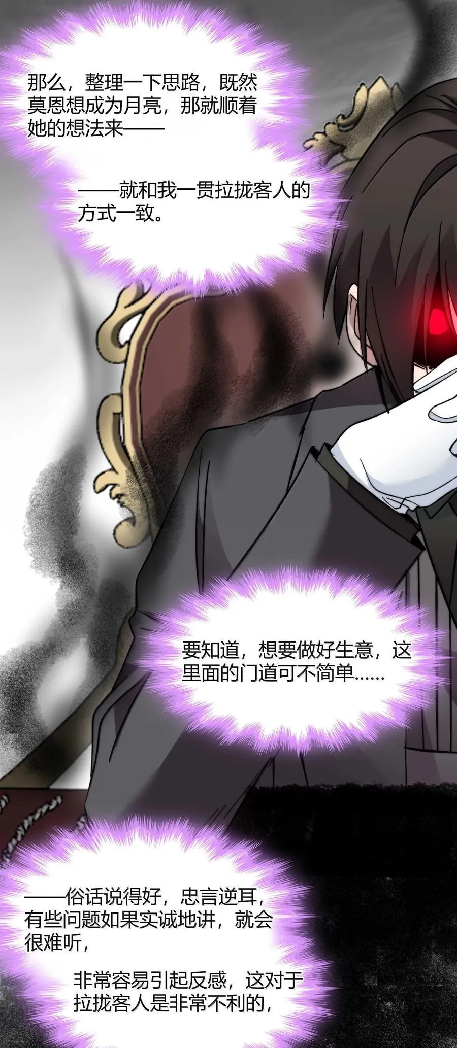 141 鸡汤圣手永不认输52