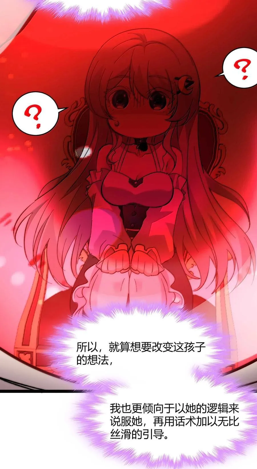 141 鸡汤圣手永不认输58