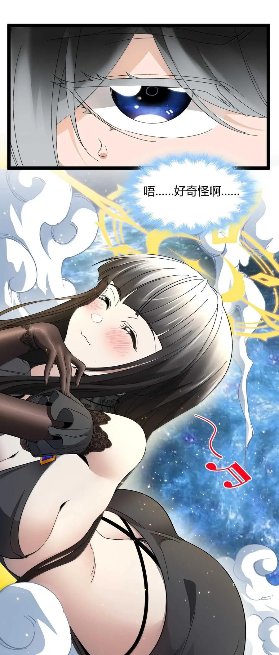 143 女巫快乐椅4