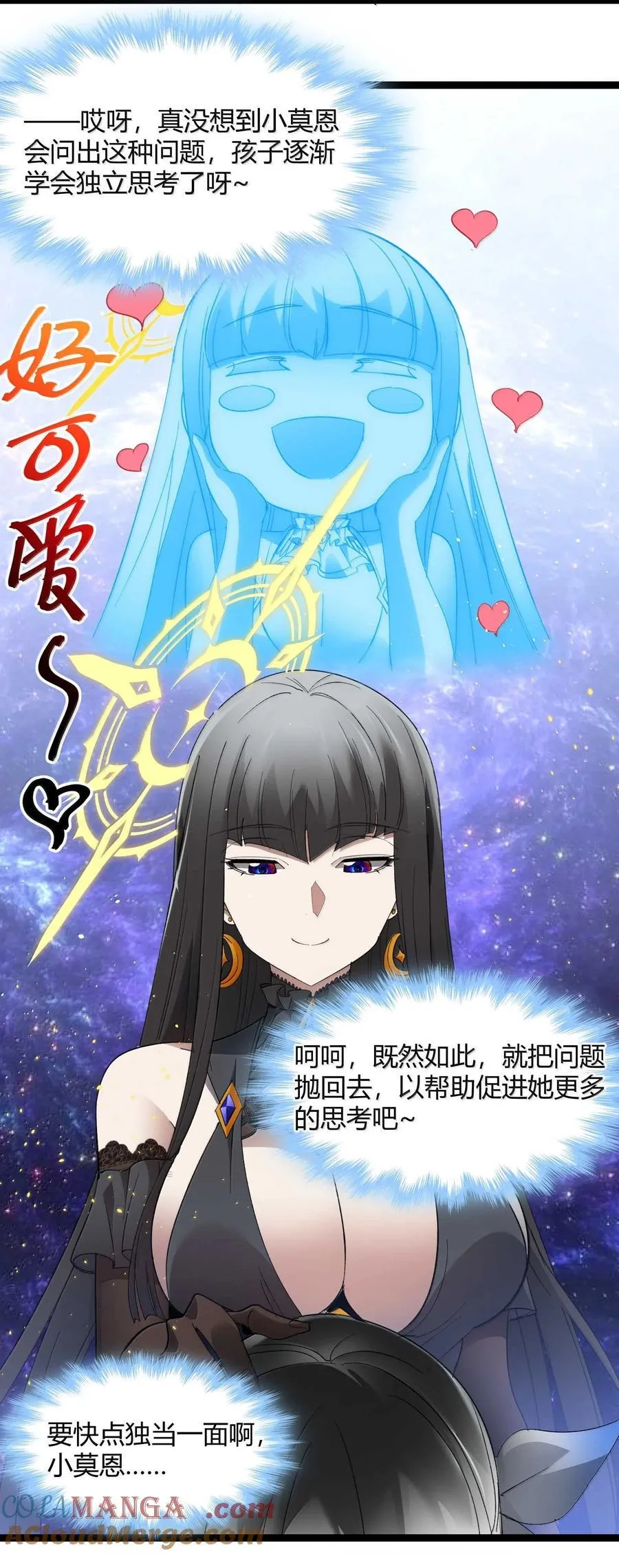 143 女巫快乐椅42