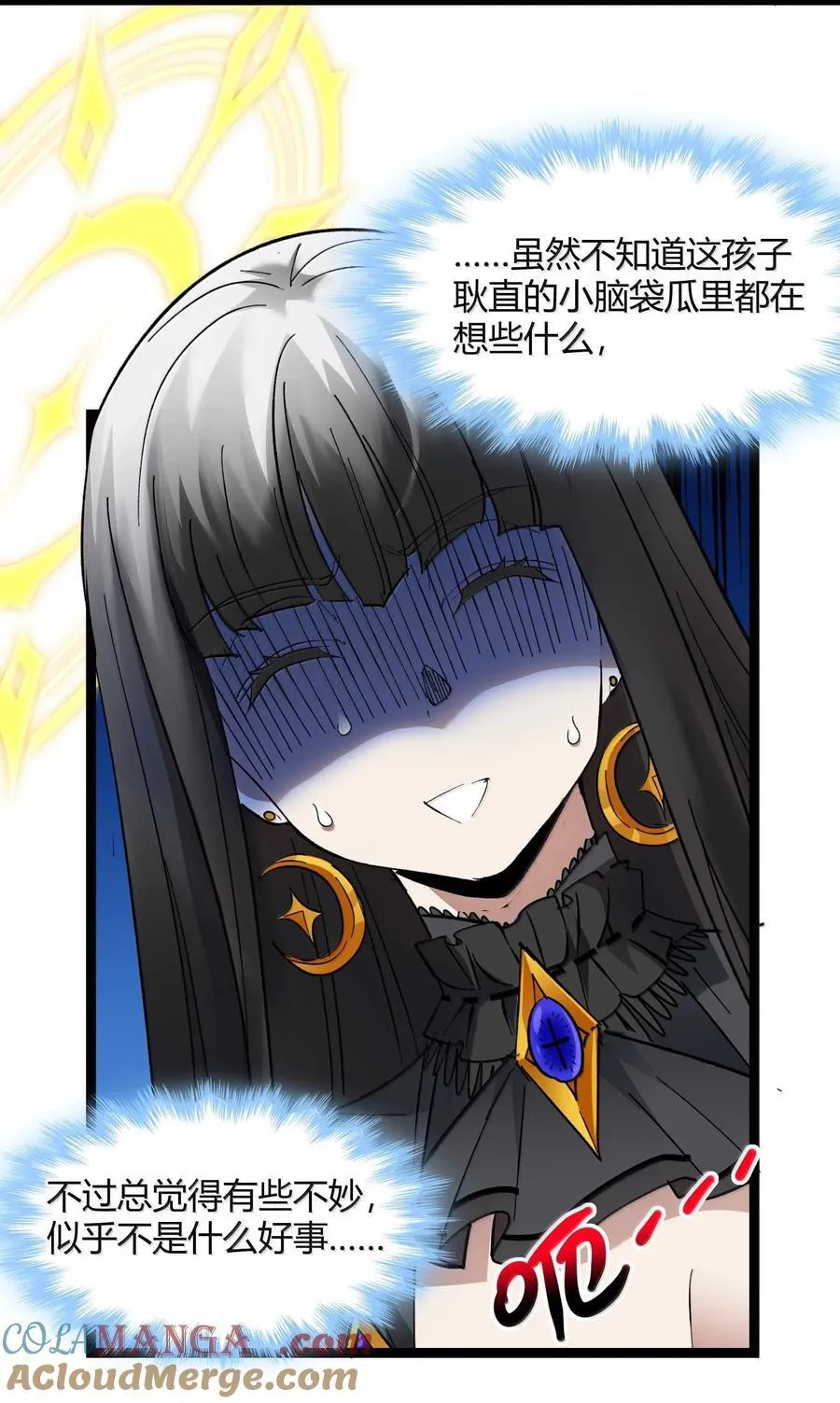 143 女巫快乐椅27