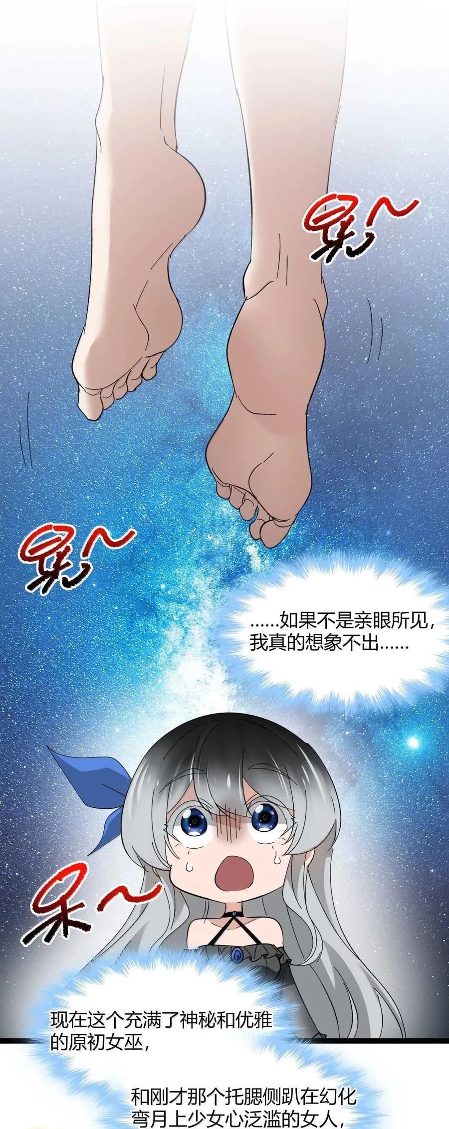 143 女巫快乐椅23