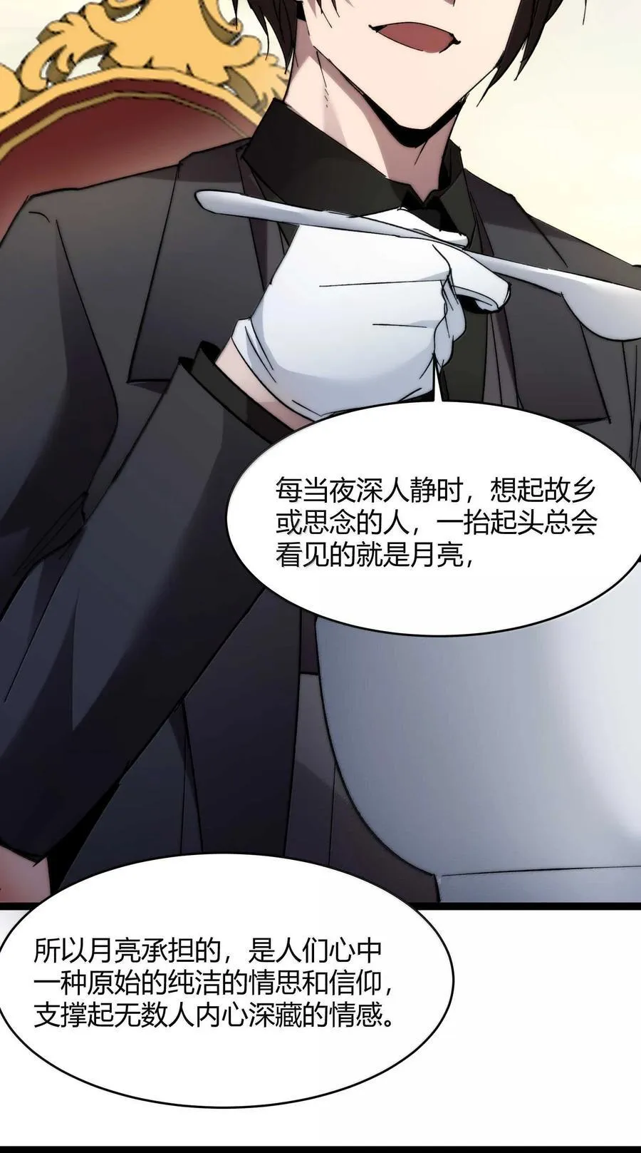 141 鸡汤圣手永不认输73