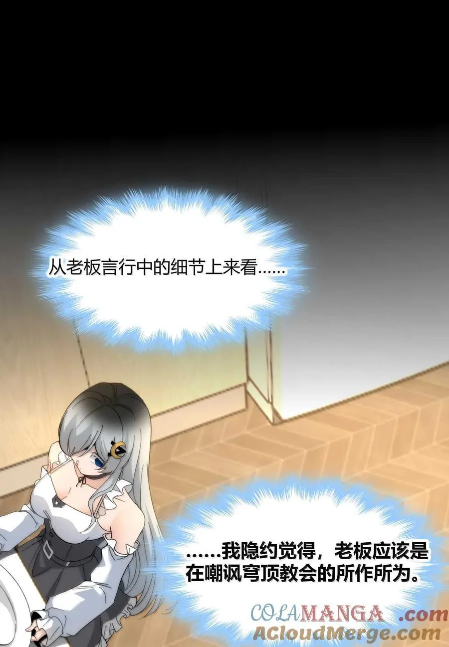 142 代表月亮消灭你21