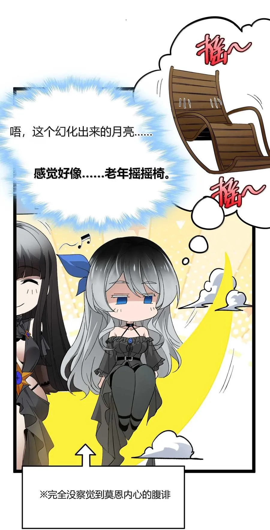 143 女巫快乐椅68