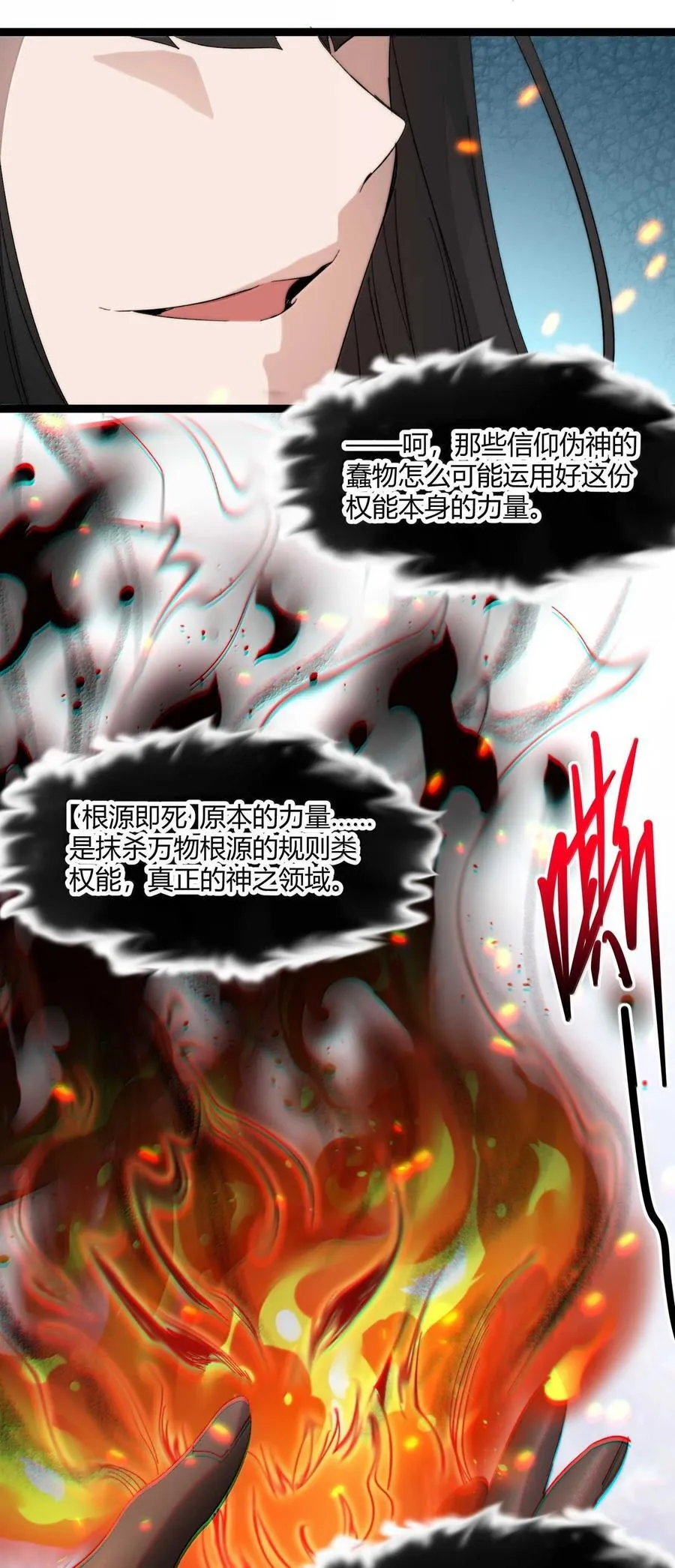 142 代表月亮消灭你38