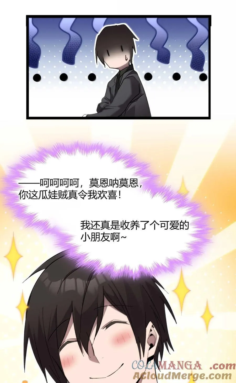 141 鸡汤圣手永不认输3