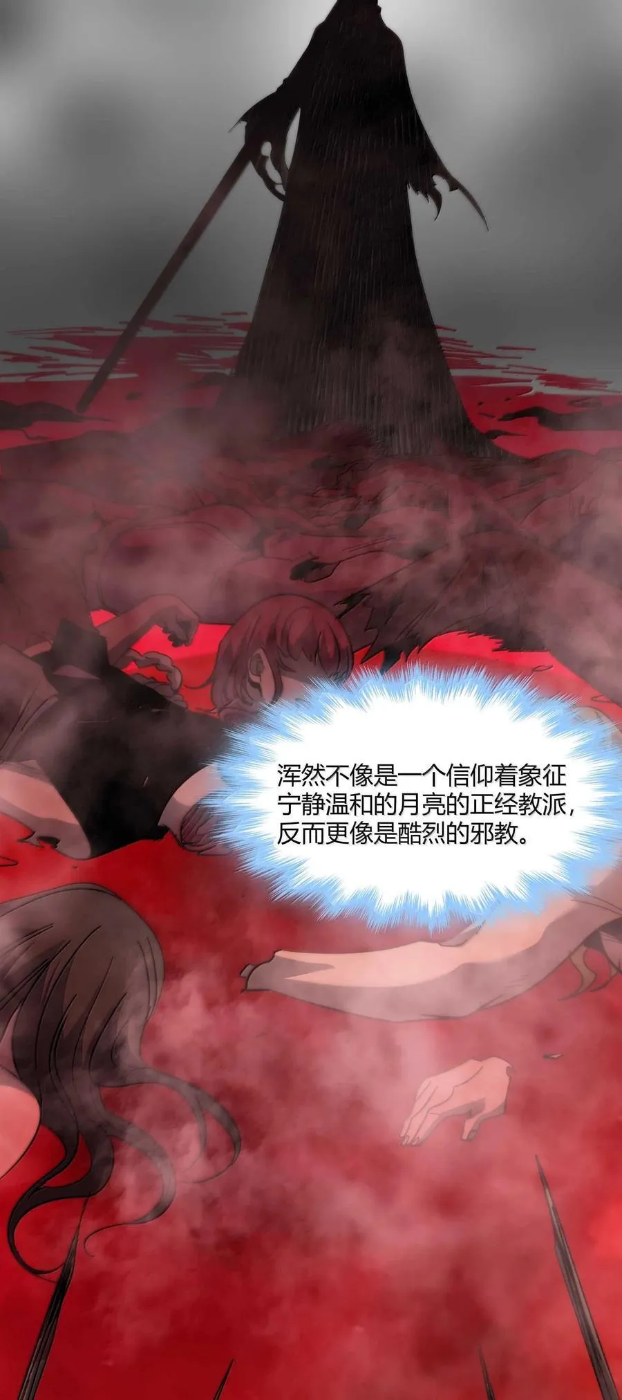 142 代表月亮消灭你25