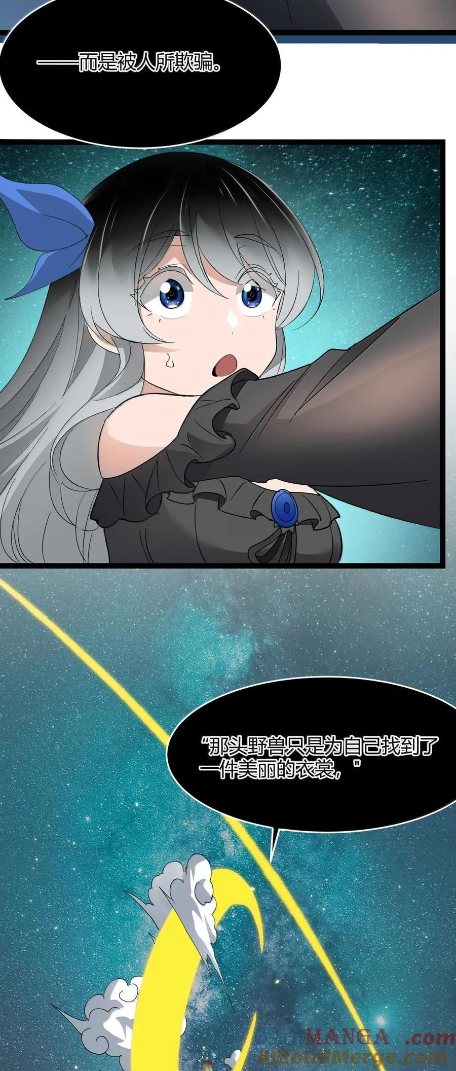 143 女巫快乐椅60